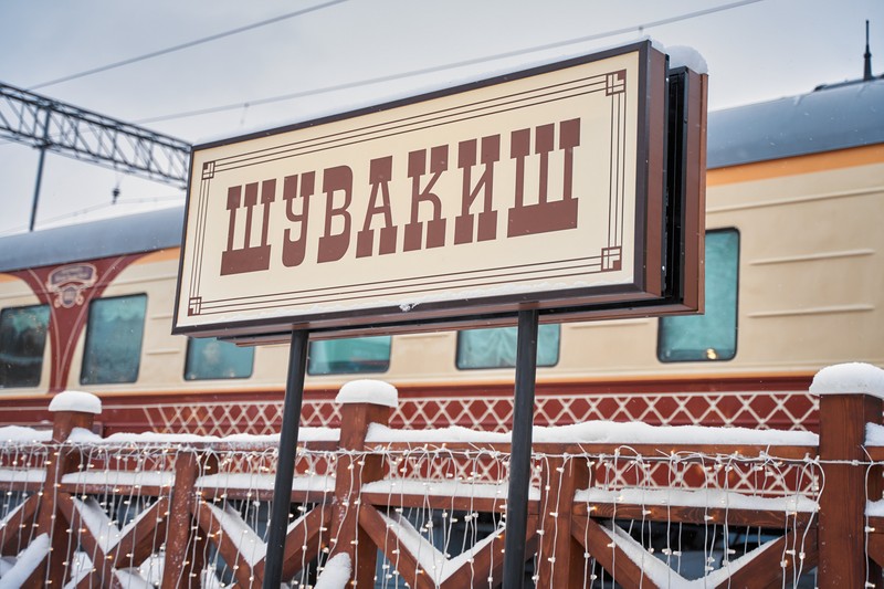 Указатель в ретро стиле Шувакиш